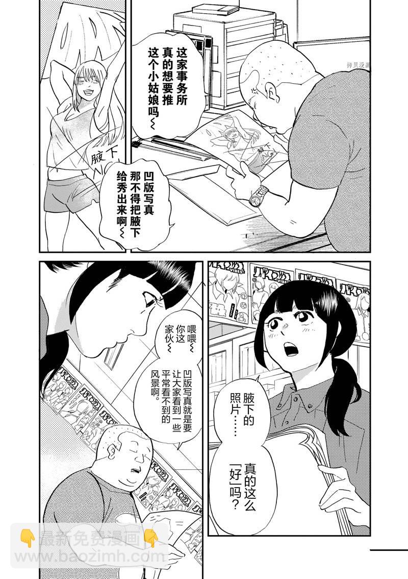 《重版出来！》第108话 第6页