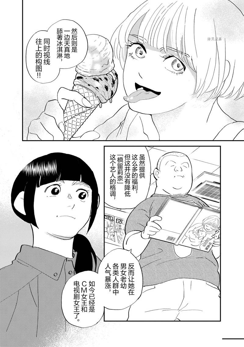 《重版出来！》第108话 第9页