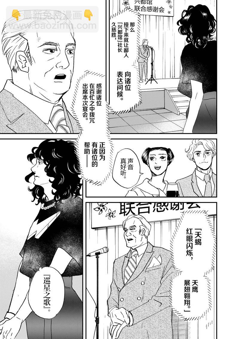 《重版出来！》第110话 第15页