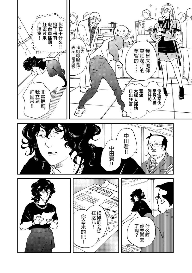 《重版出来！》第110话 第22页
