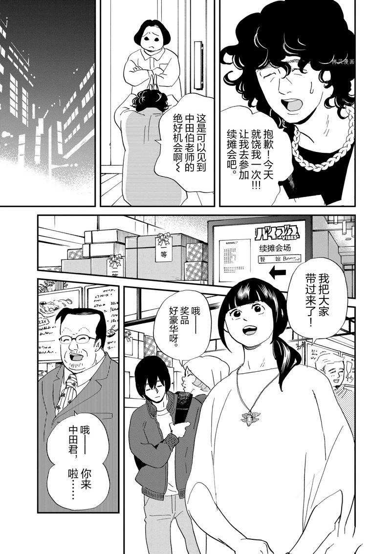 《重版出来！》第110话 第25页