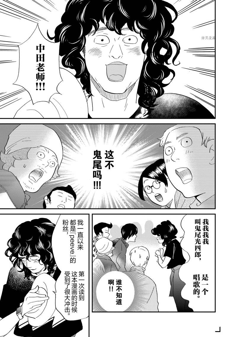 《重版出来！》第110话 第27页