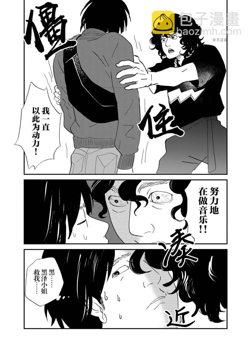 《重版出来！》第110话 第29页