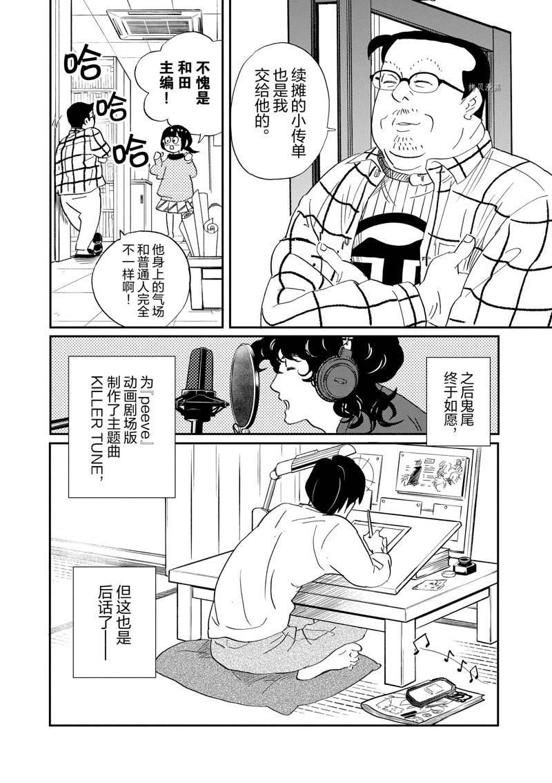 《重版出来！》第110话 第32页