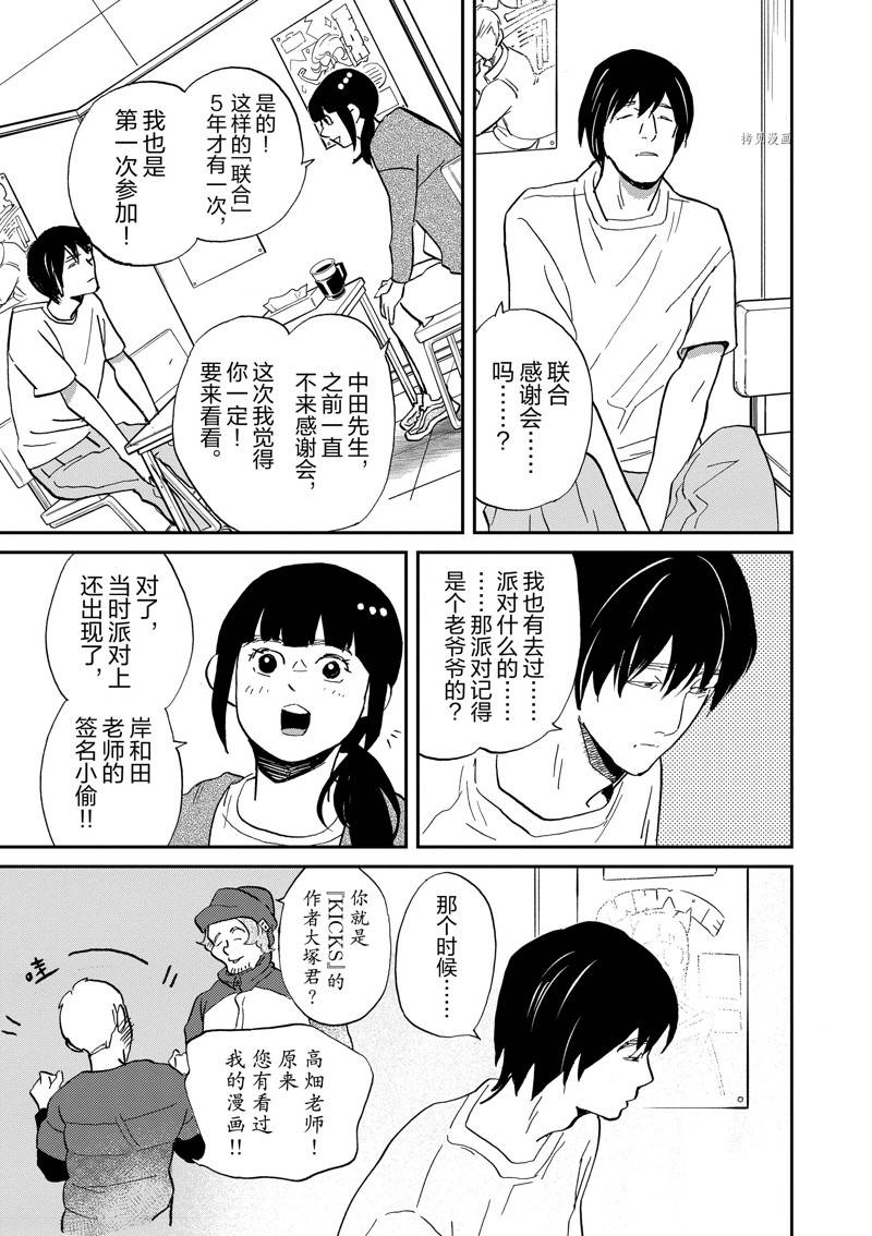 《重版出来！》第110话 第9页