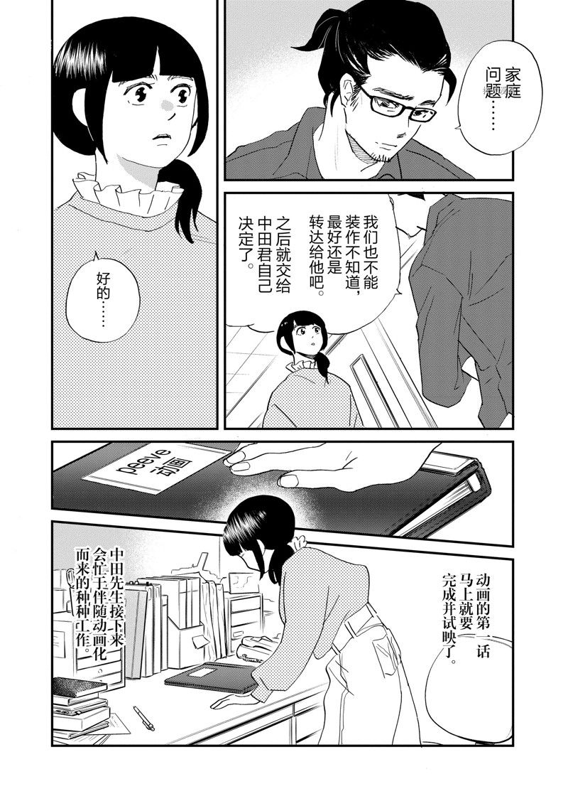 《重版出来！》第107话 第10页