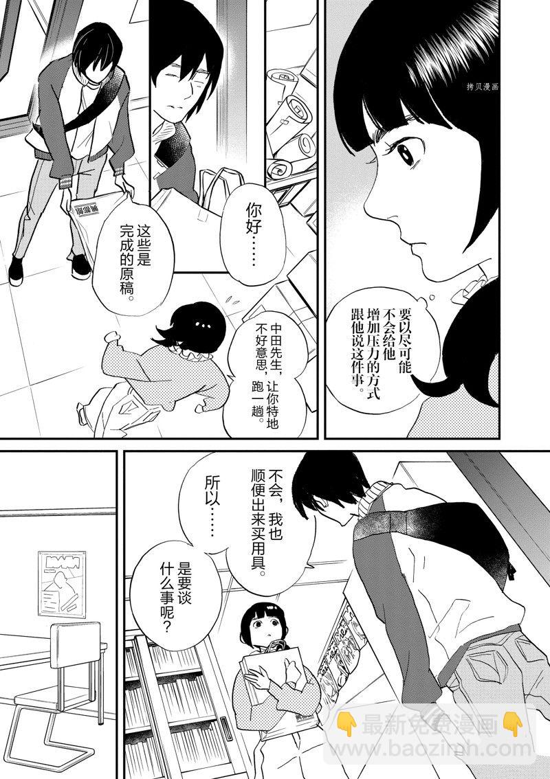 《重版出来！》第107话 第11页