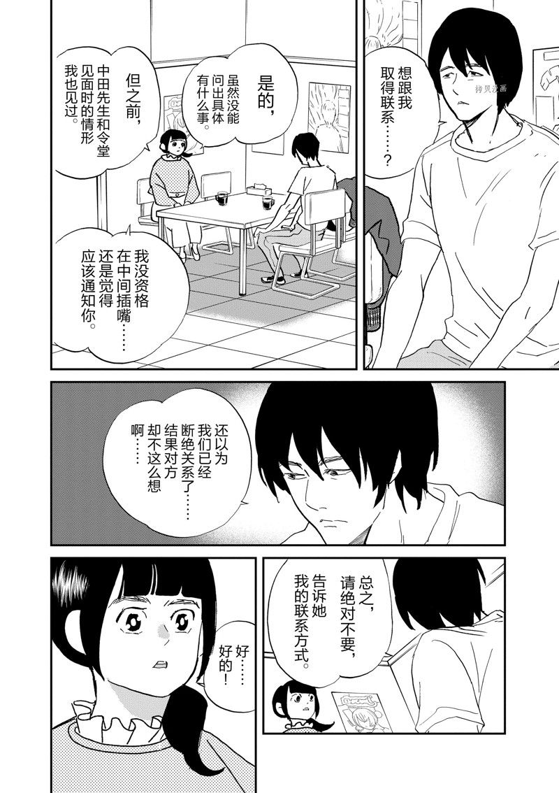 《重版出来！》第107话 第12页