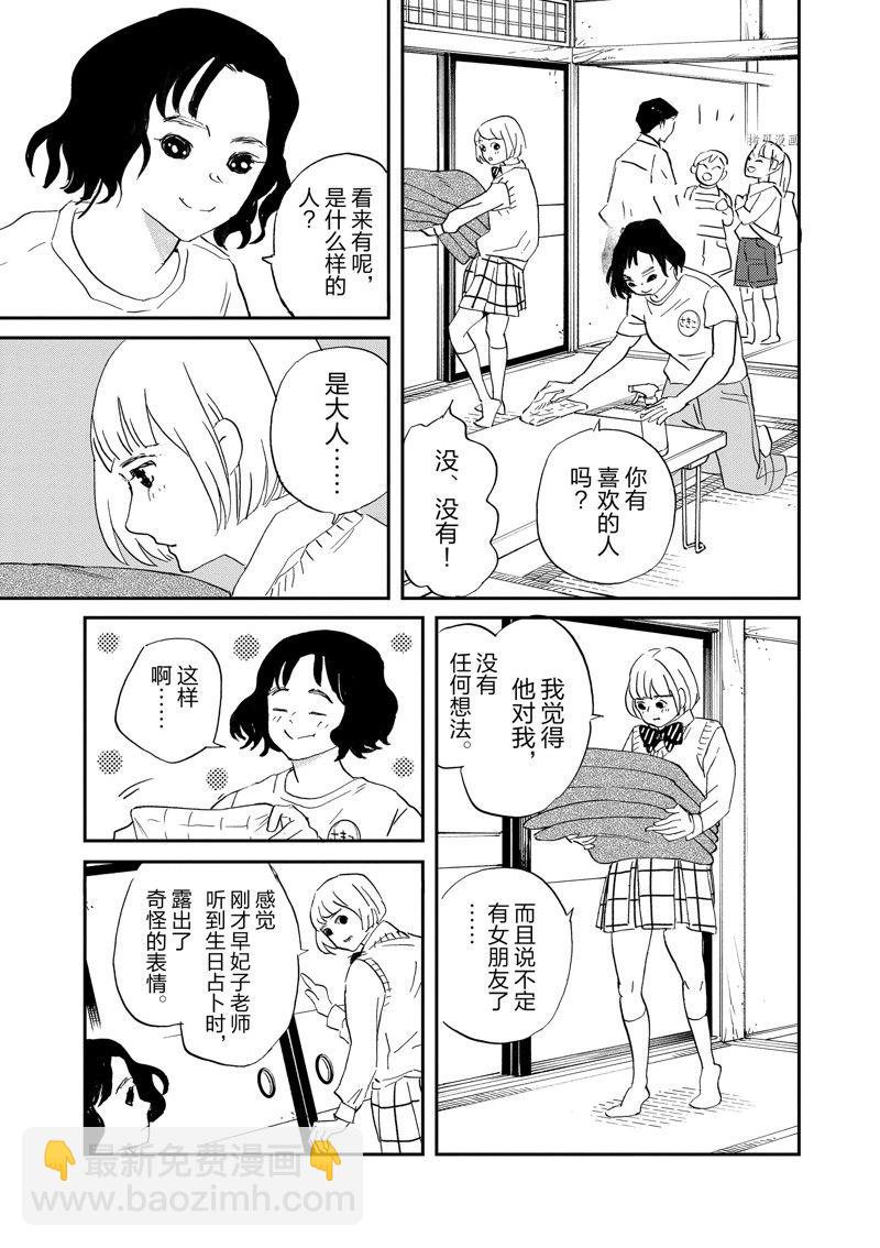 《重版出来！》第107话 第15页