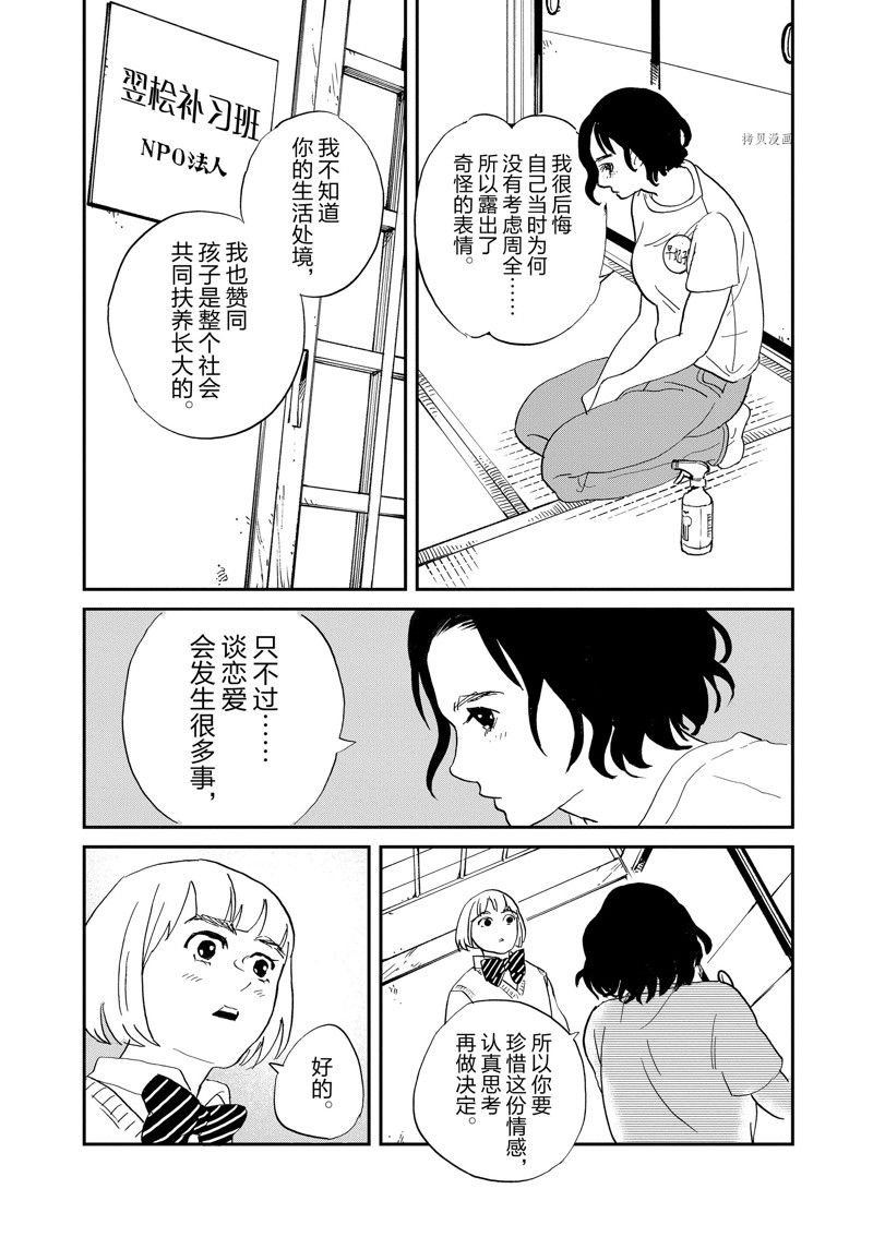《重版出来！》第107话 第17页