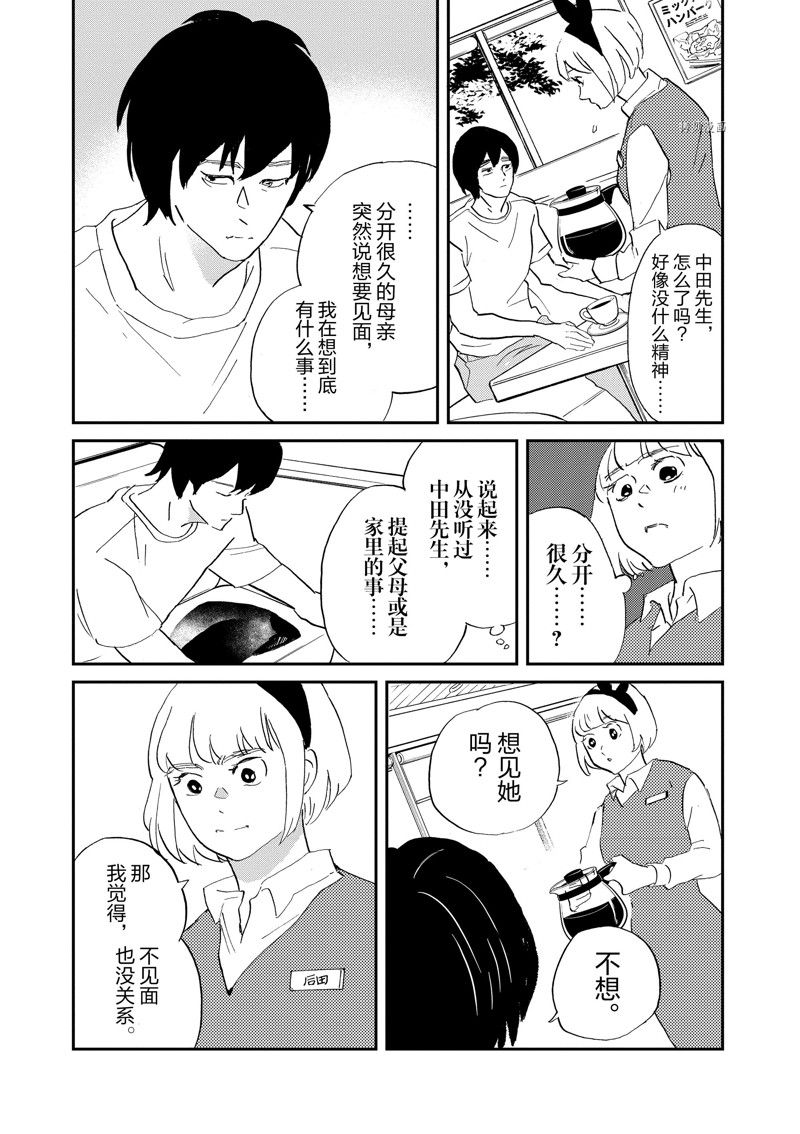 《重版出来！》第107话 第18页