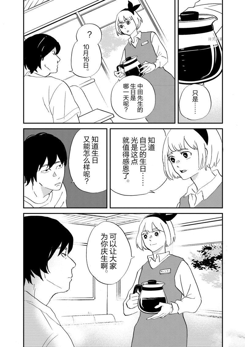 《重版出来！》第107话 第19页