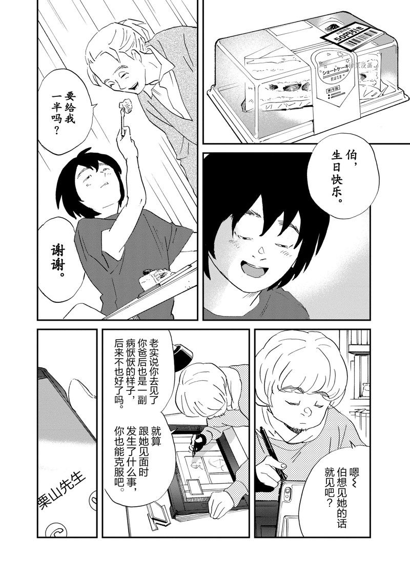 《重版出来！》第107话 第20页