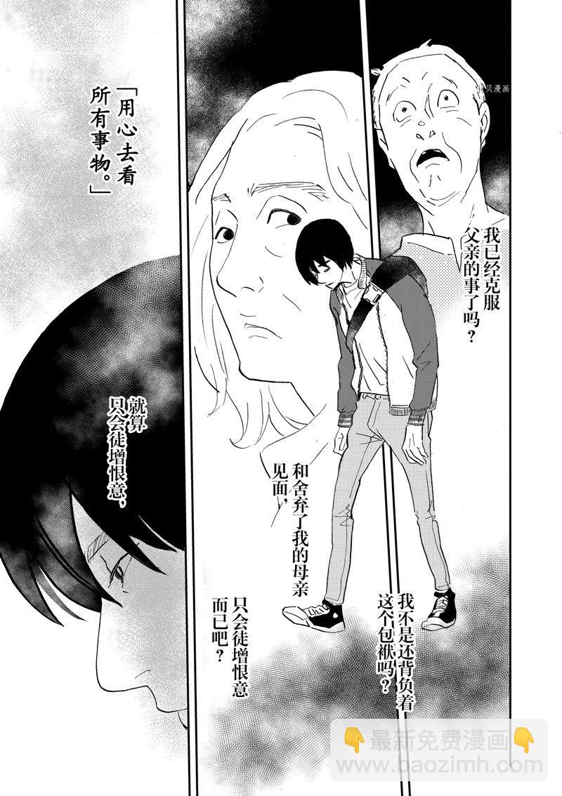 《重版出来！》第107话 第21页