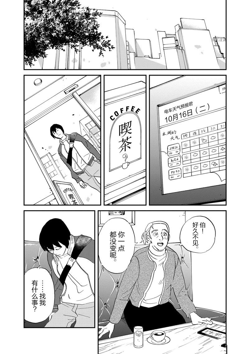 《重版出来！》第107话 第23页