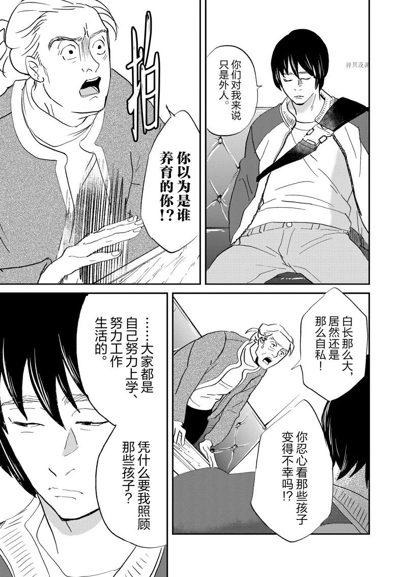 《重版出来！》第107话 第25页