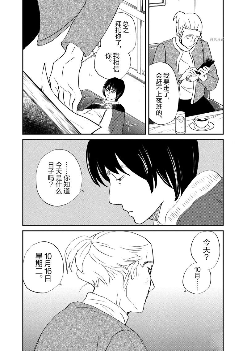 《重版出来！》第107话 第28页