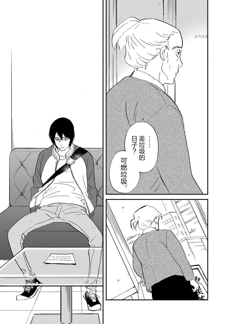 《重版出来！》第107话 第29页