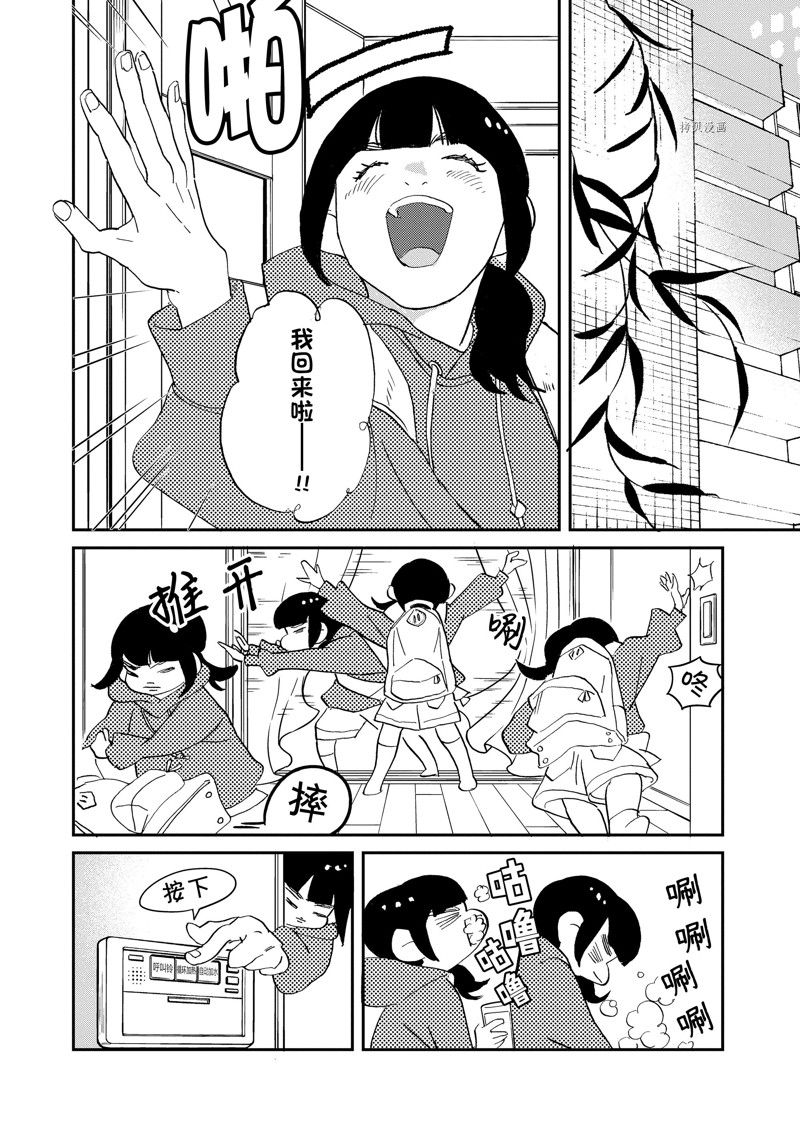 《重版出来！》第107话 第2页