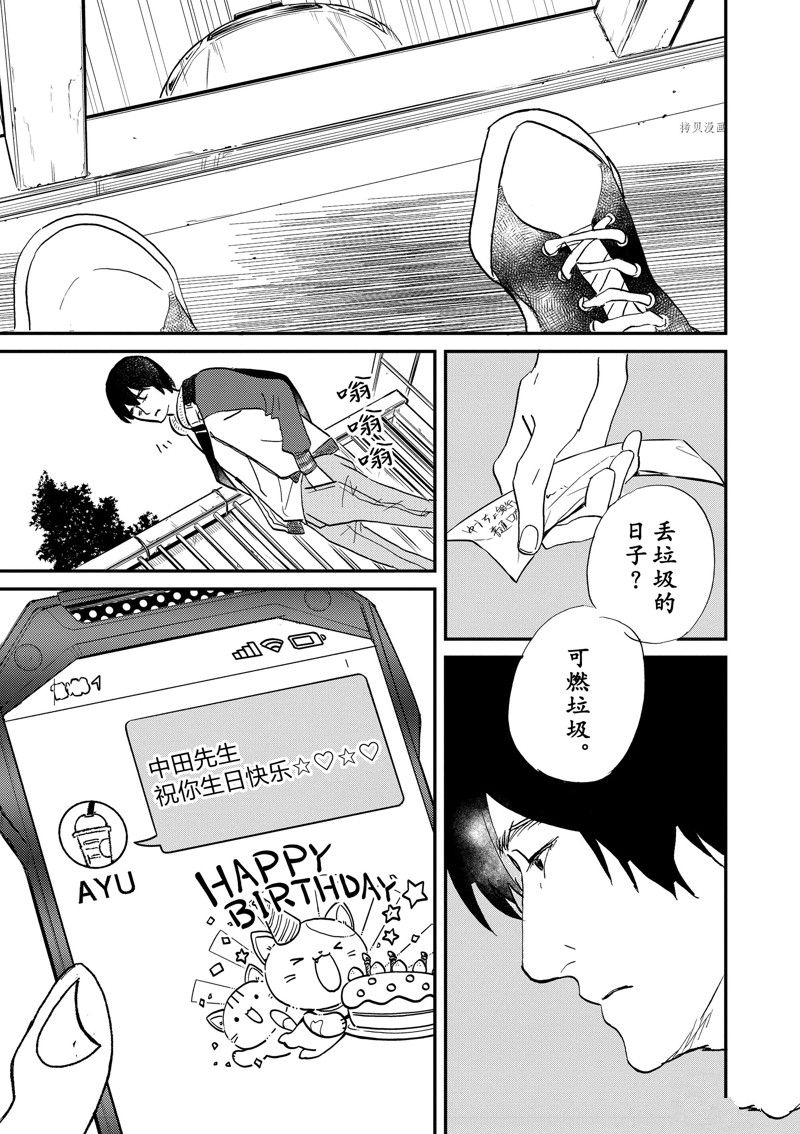《重版出来！》第107话 第31页