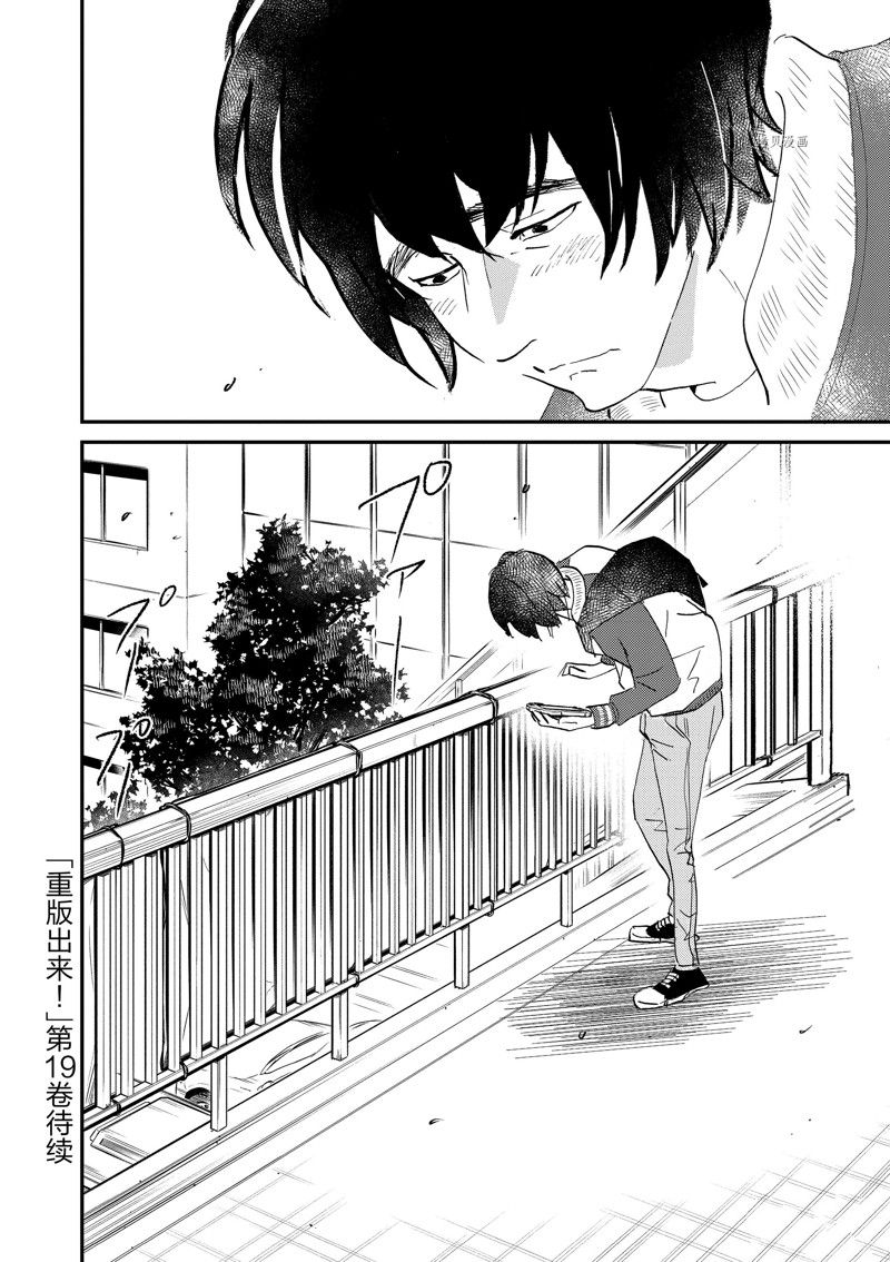 《重版出来！》第107话 第32页