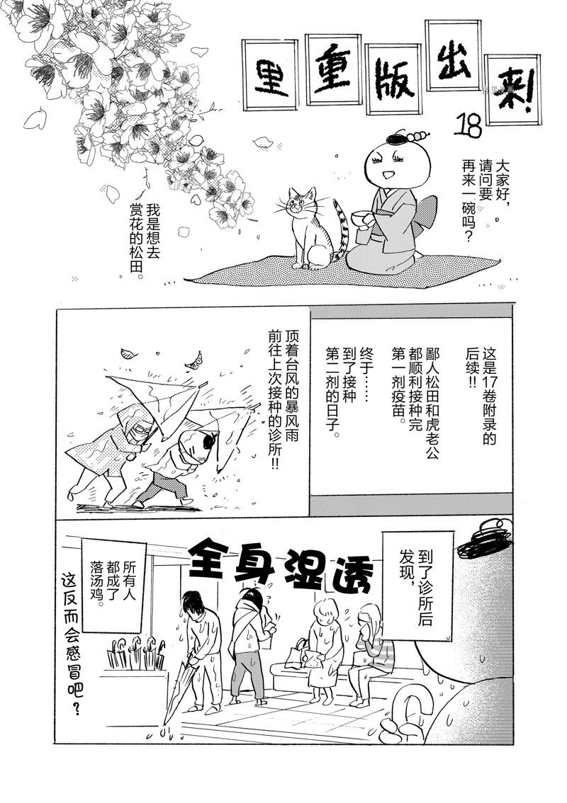 《重版出来！》第107话 第33页