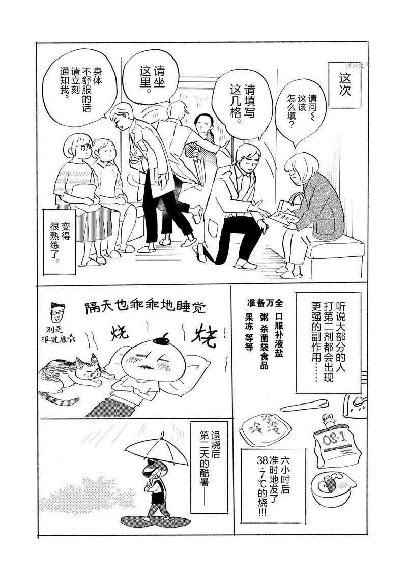 《重版出来！》第107话 第35页