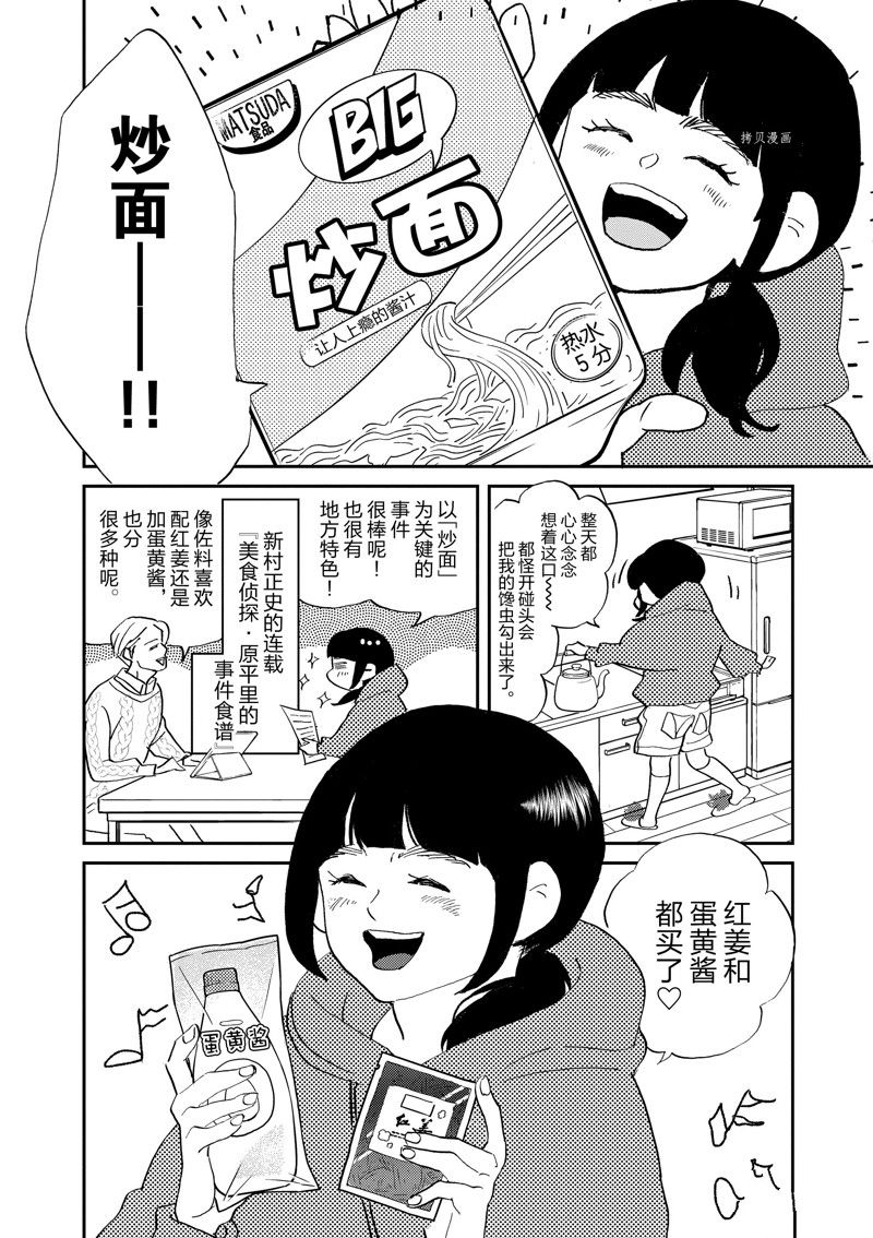 《重版出来！》第107话 第3页