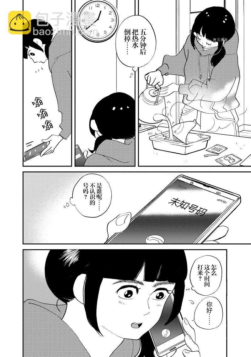 《重版出来！》第107话 第4页