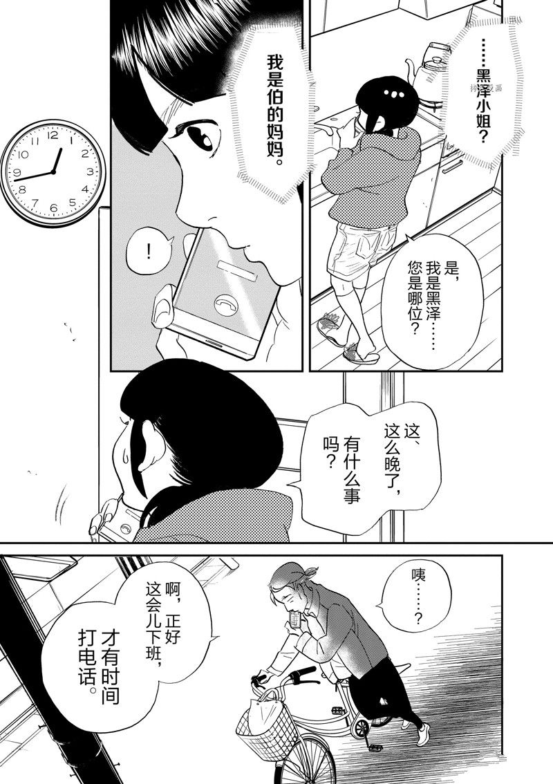 《重版出来！》第107话 第5页