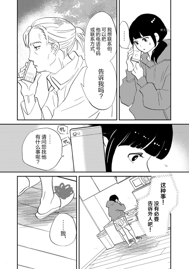 《重版出来！》第107话 第6页