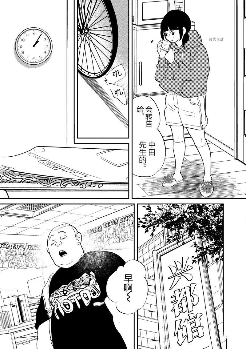 《重版出来！》第107话 第7页