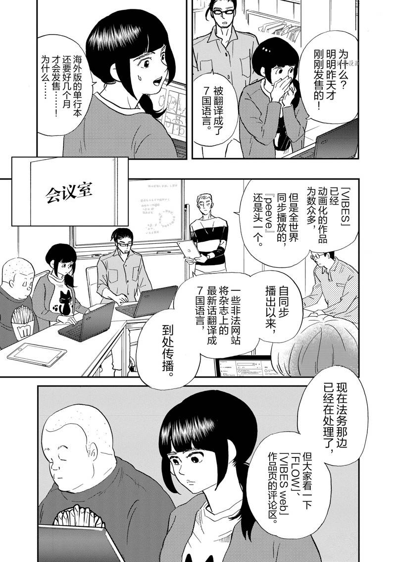《重版出来！》第112话 第19页