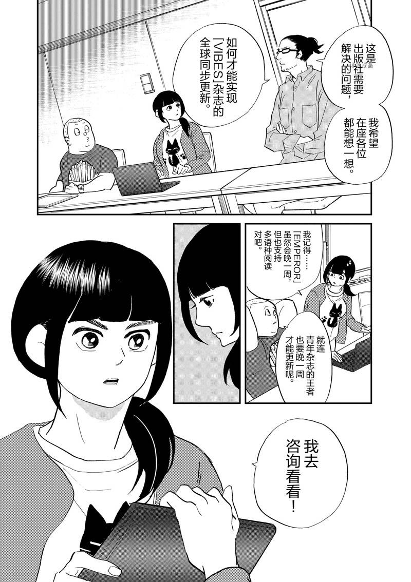 《重版出来！》第112话 第22页