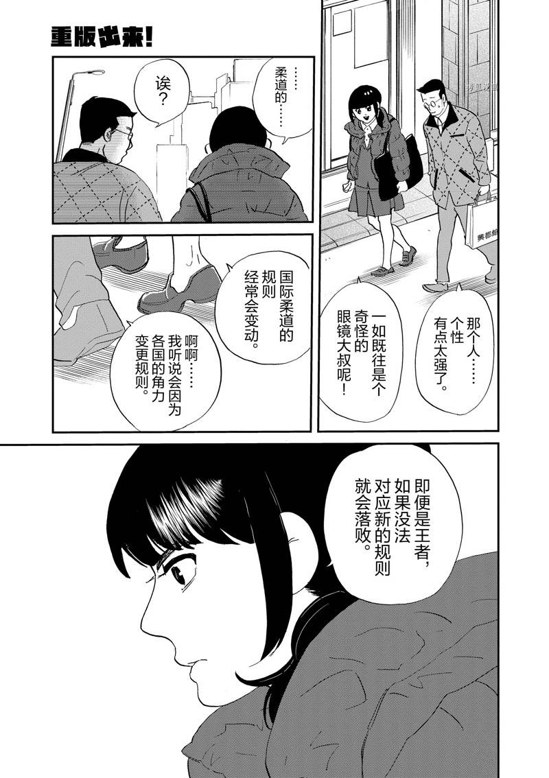 《重版出来！》第112话 第25页