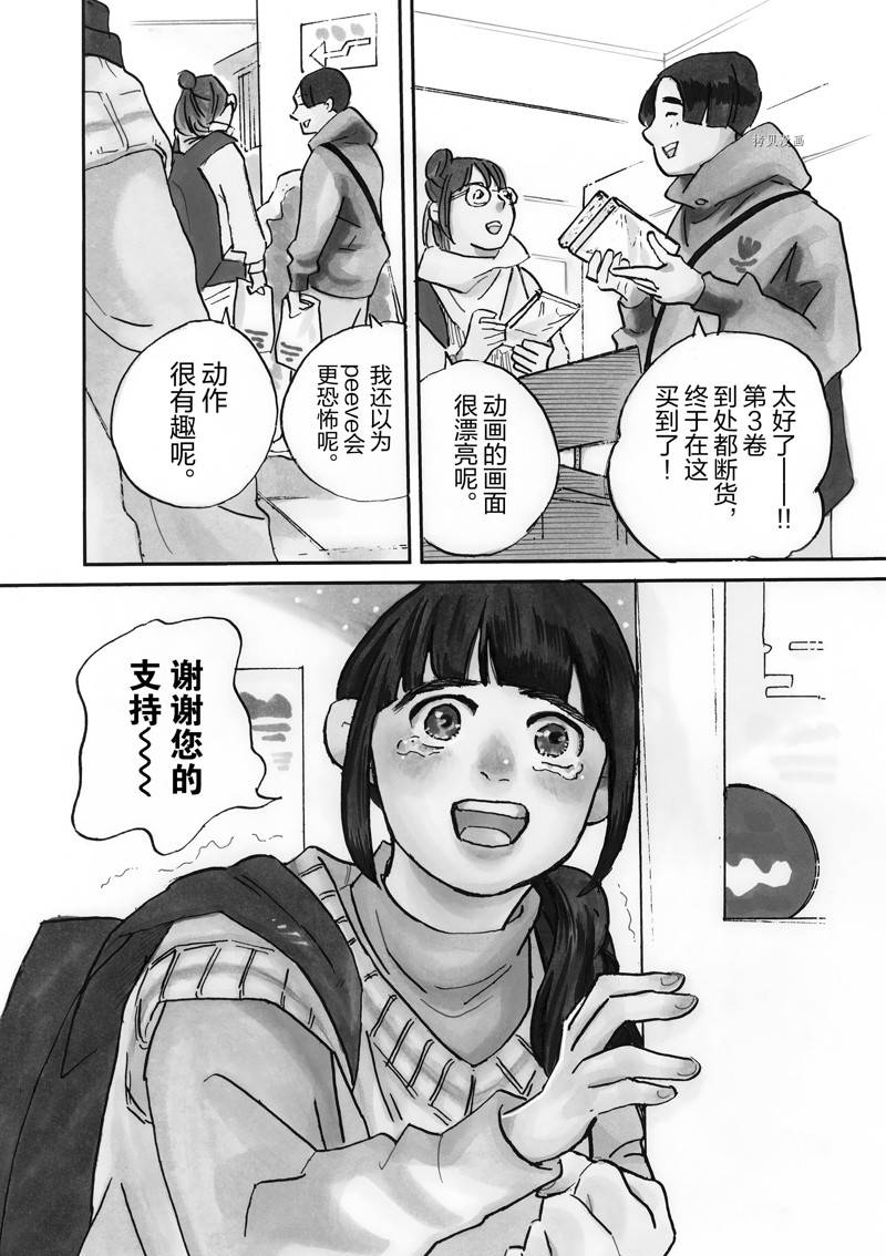 《重版出来！》第112话 第4页