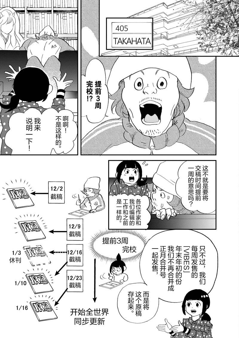 《重版出来！》第113话 第19页
