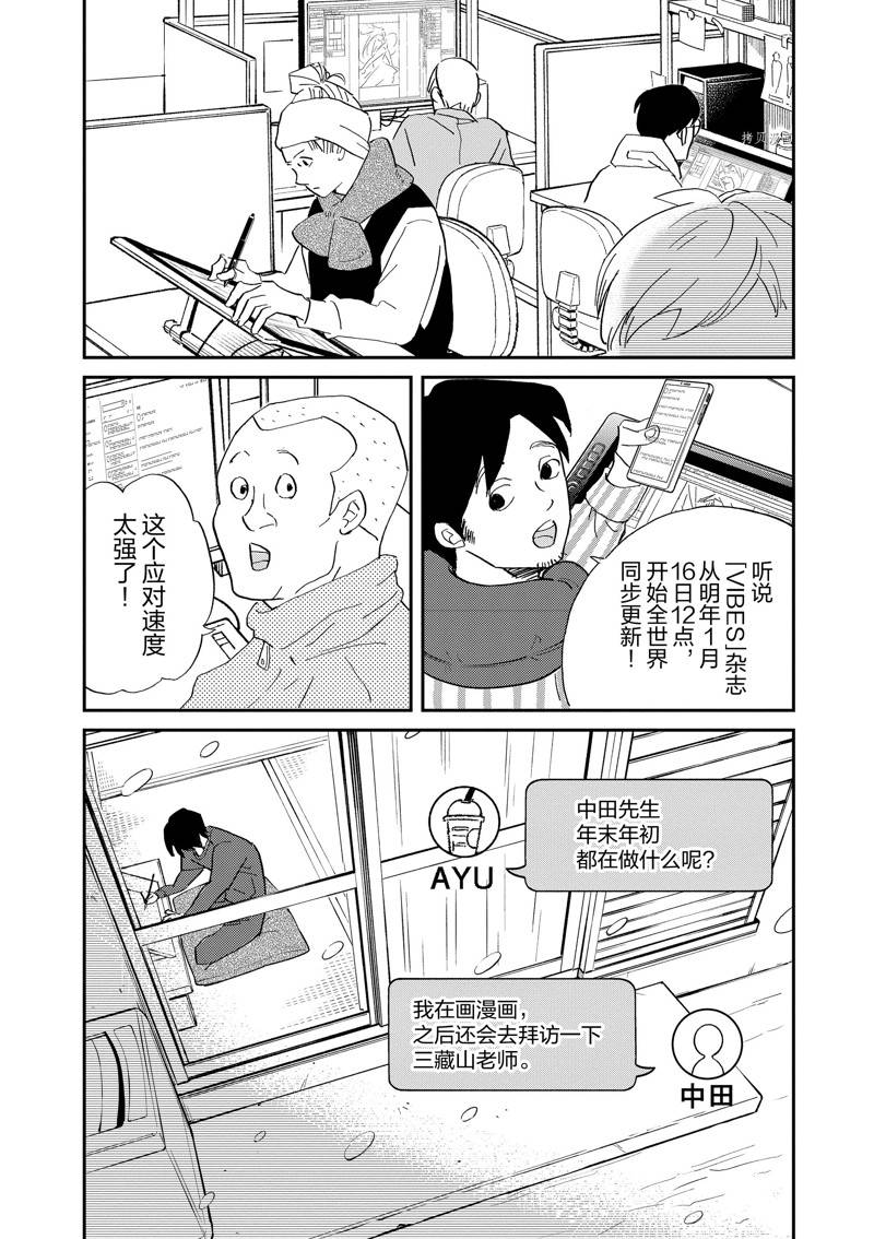 《重版出来！》第113话 第25页