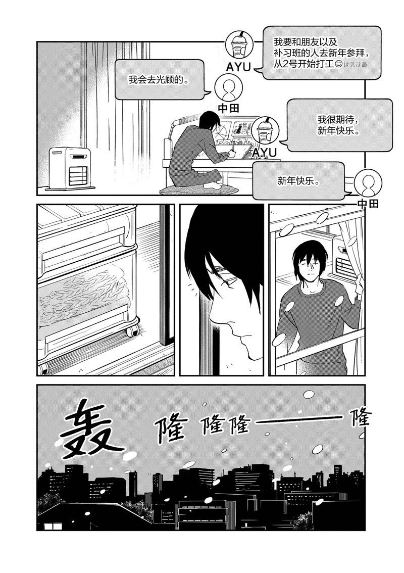 《重版出来！》第113话 第26页