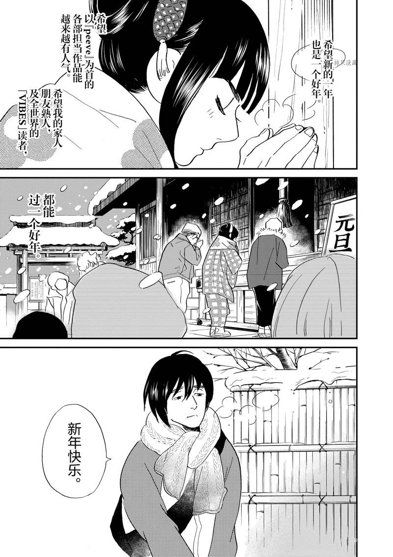 《重版出来！》第113话 第27页