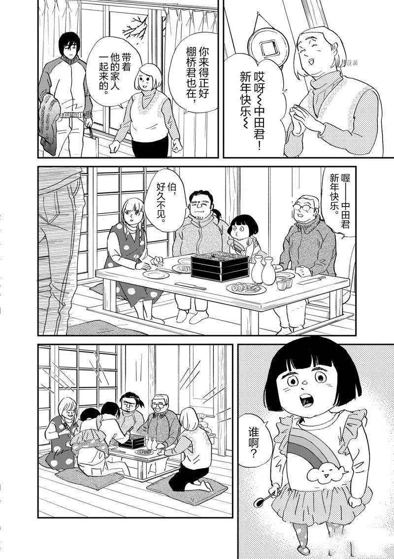 《重版出来！》第113话 第28页