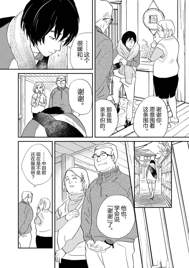 《重版出来！》第113话 第29页