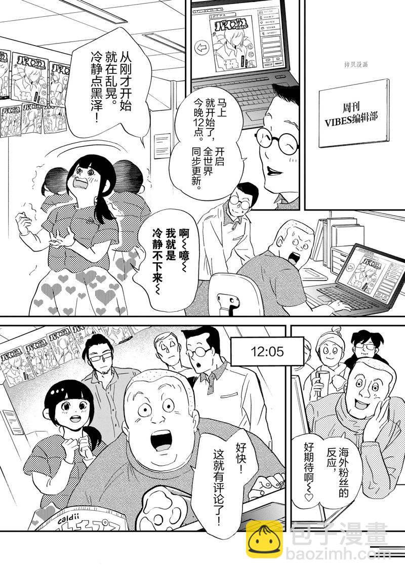 《重版出来！》第113话 第30页