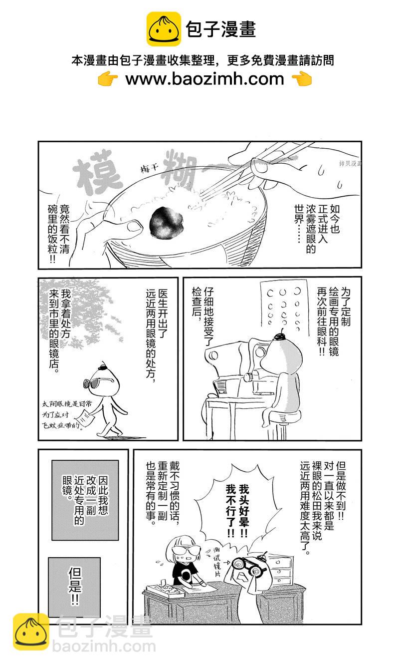 《重版出来！》第113话 第34页