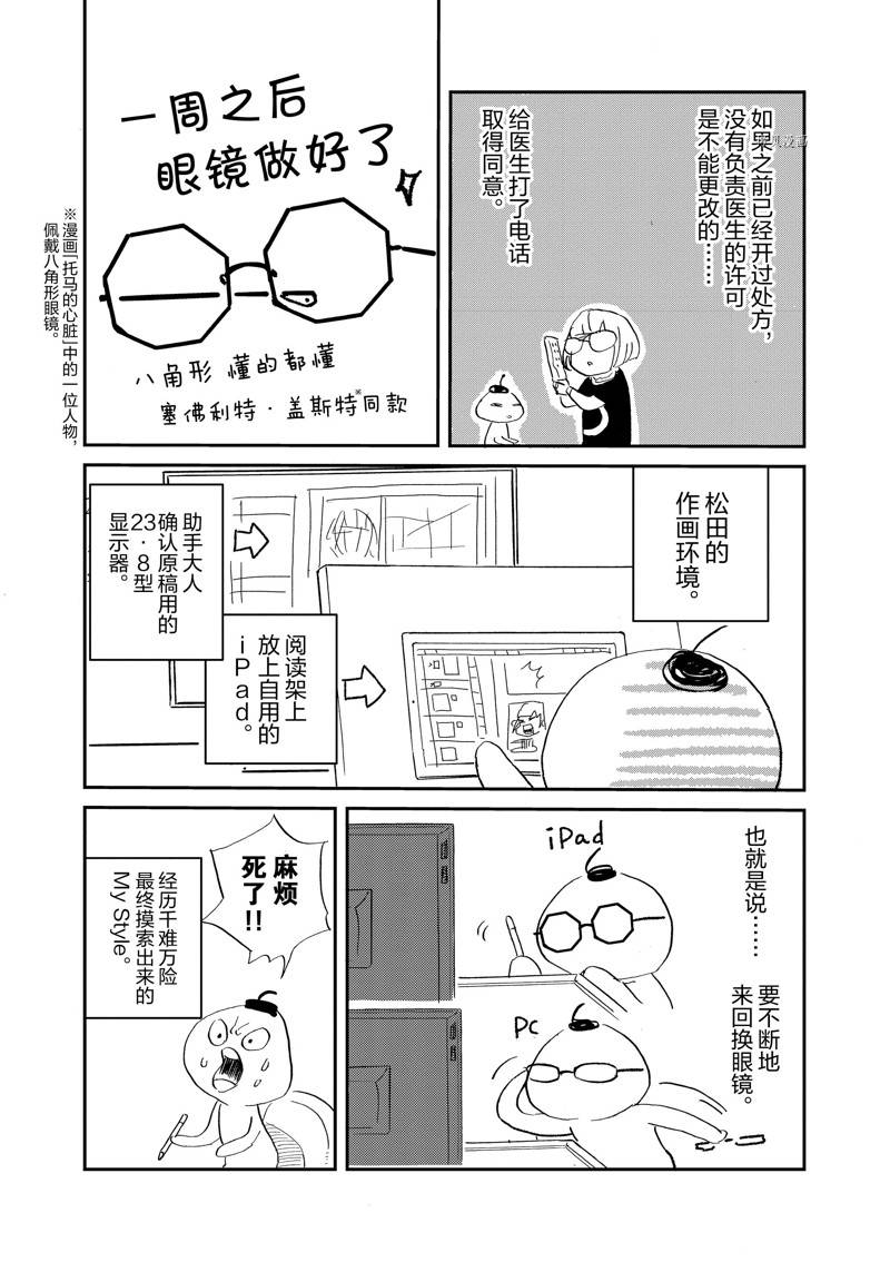 《重版出来！》第113话 第35页