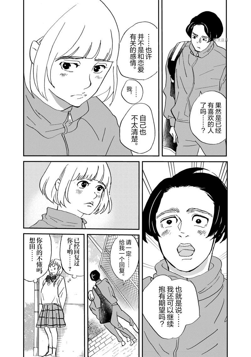 《重版出来！》第111话 第12页