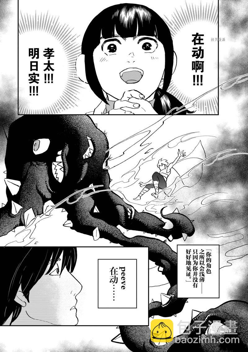 《重版出来！》第111话 第18页
