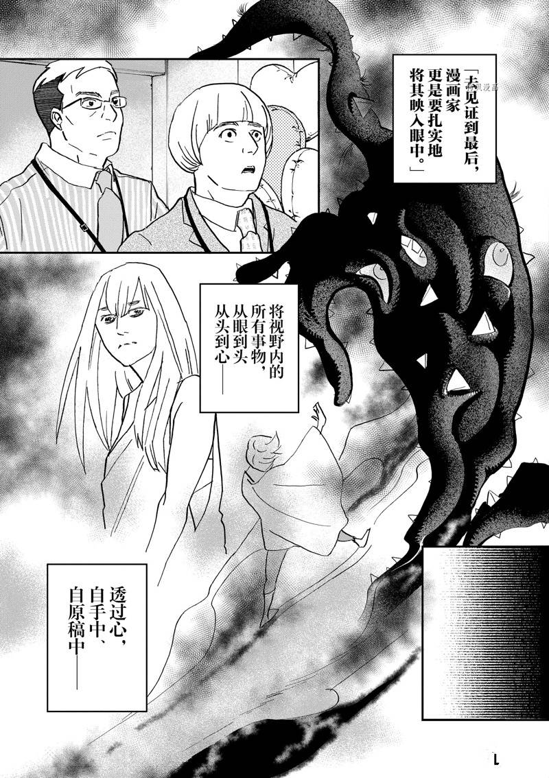 《重版出来！》第111话 第19页