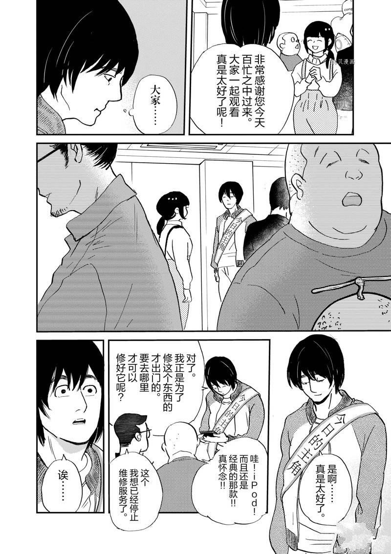 《重版出来！》第111话 第22页