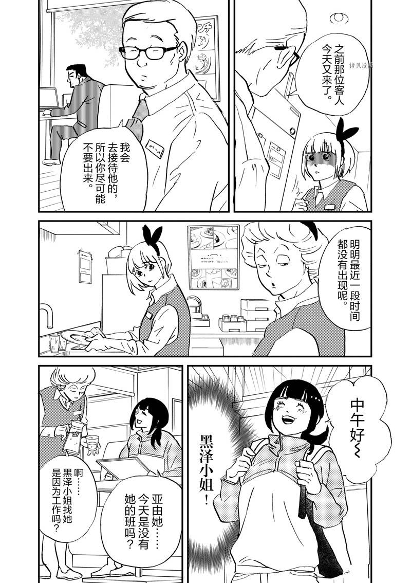 《重版出来！》第111话 第26页
